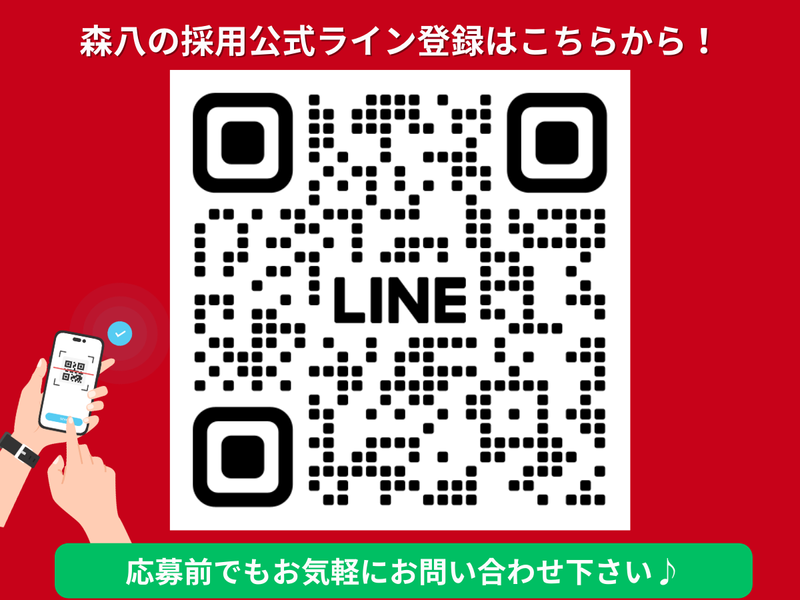 森八　小田急町田店のアルバイト・バイト求人情報-04