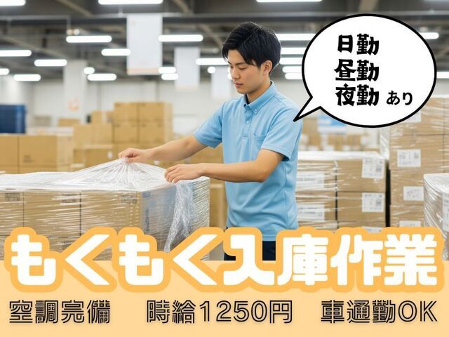 株式会社ホットスタッフ尼崎