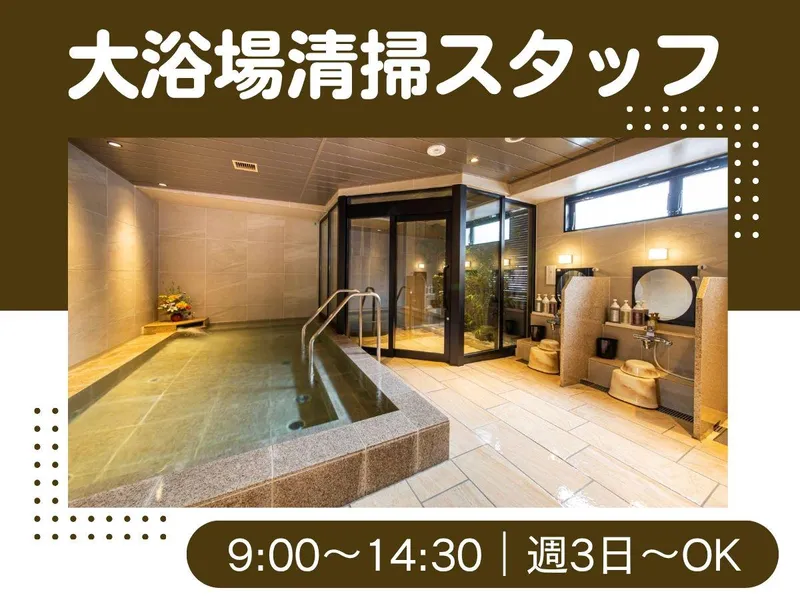 ホテルアマネク 蒲田駅前のアルバイト・バイト求人情報-03