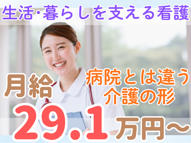 特定非営利活動法人ケアネットあいら　看護小規模多機能ホームにしきえの求人・転職情報