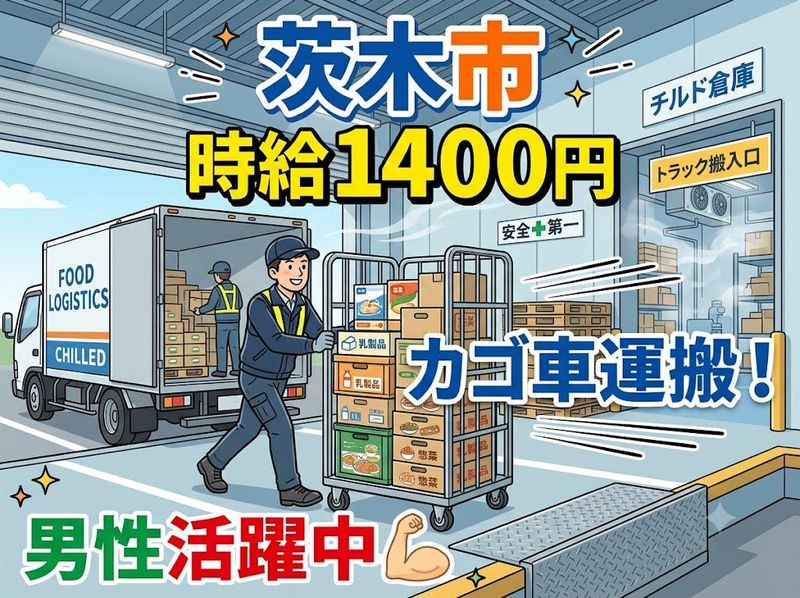 株式会社ジョブクリエイト　高槻オフィスの求人・転職情報