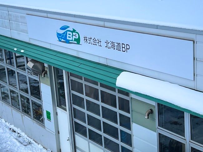 株式会社北海道BPの求人・転職情報