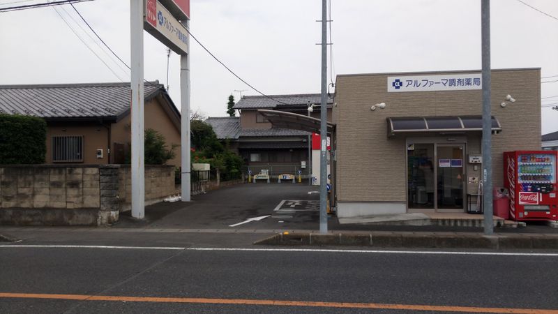 株式会社アルファーマメディカルの求人・転職情報