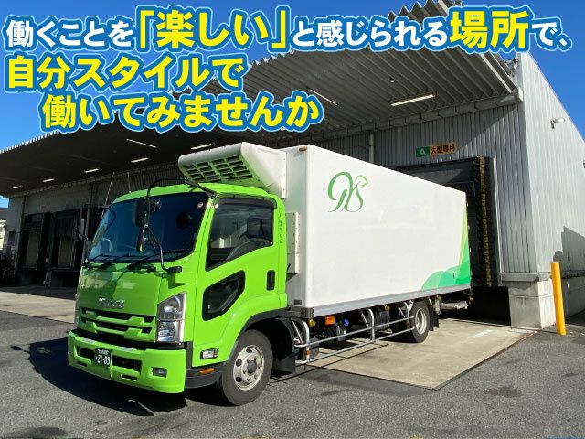 グリーン輸送サービス株式会社の求人情報