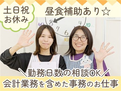 つづき保育園のアルバイト・バイト求人情報-01