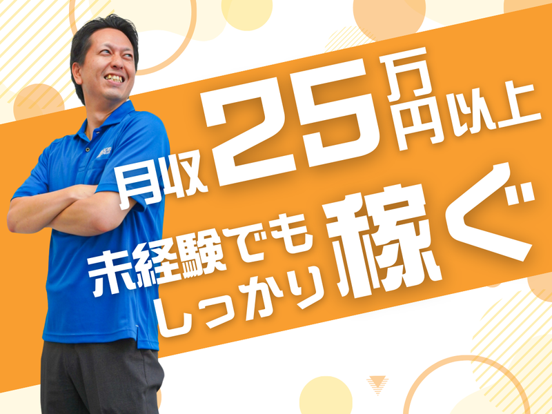 株式会社アクセル/1426eのアルバイト・バイト求人情報-01