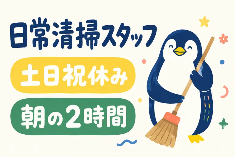株式会社ベルックス　札幌事業部　4課のアルバイト・バイト求人情報