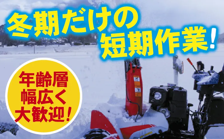 ティスコム株式会社のアルバイト・バイト求人情報