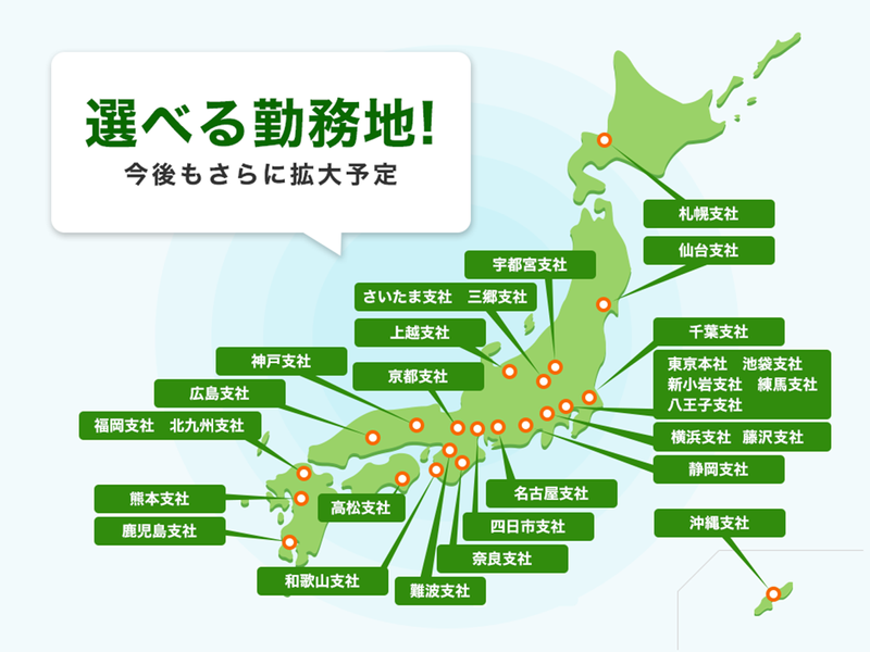 株式会社鍵屋　新小岩支社のアルバイト・バイト求人情報-04