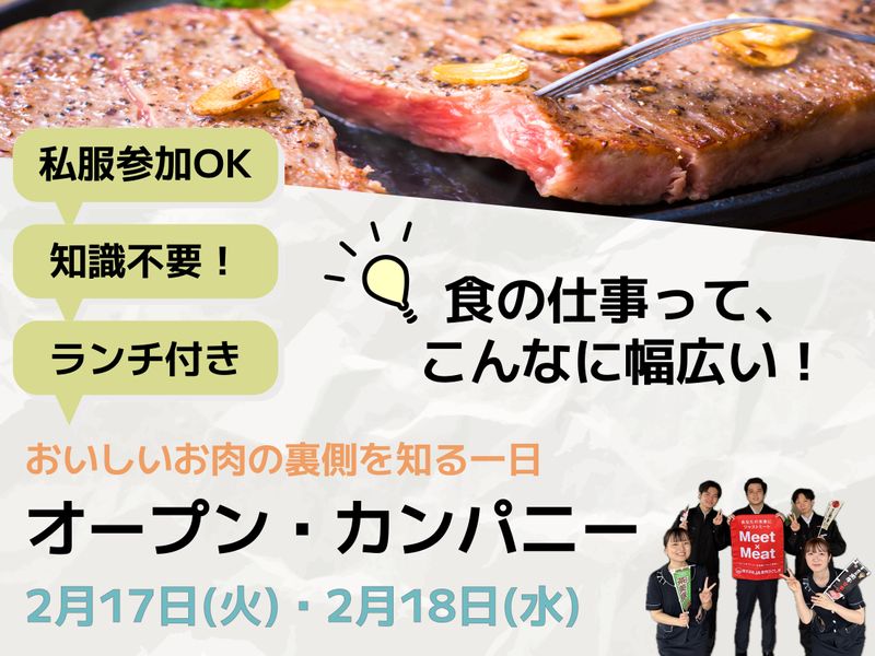 株式会社JA食肉かごしま