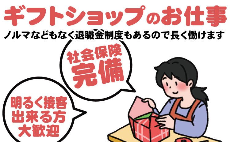 有限会社  新栄の求人・転職情報