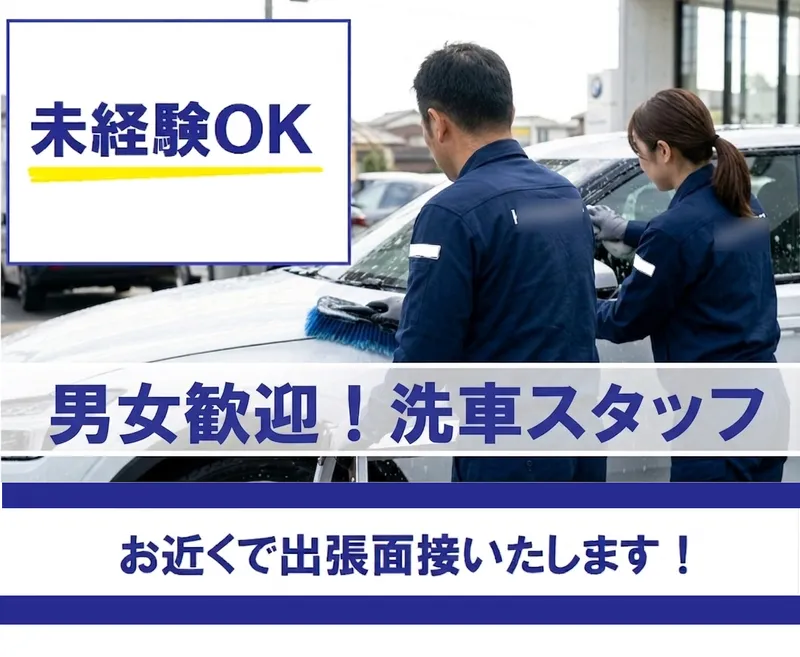 ヒューマンネットワーク株式会社(派遣先:世田谷区尾山台)