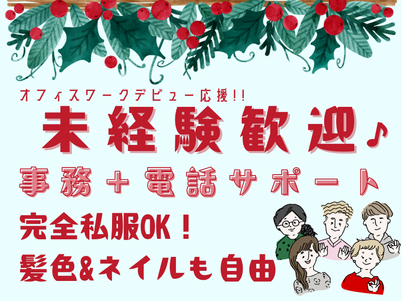 SocioFuture WIT株式会社の求人・転職情報