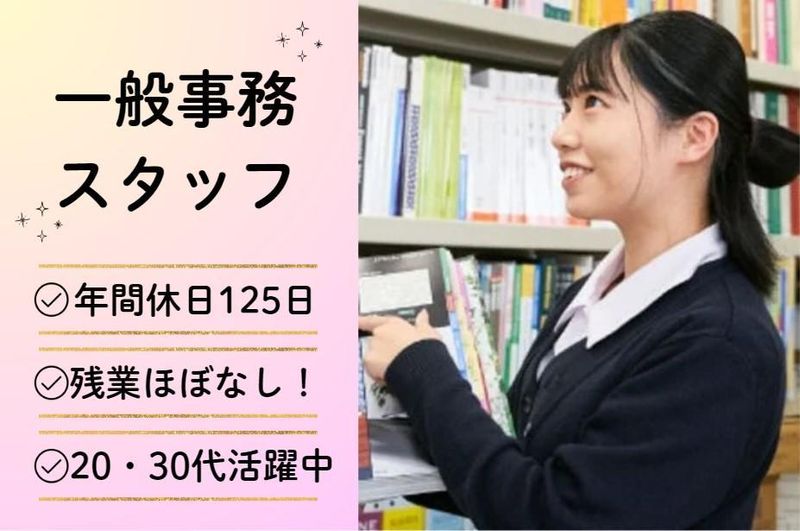株式会社GSタカハシの求人・転職情報