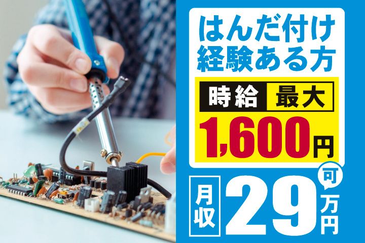 信輝インターナショナル株式会社のアルバイト・バイト求人情報-08