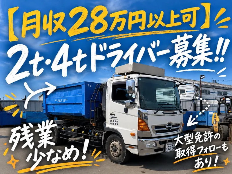 株式会社アースエンタープライズの求人・転職情報