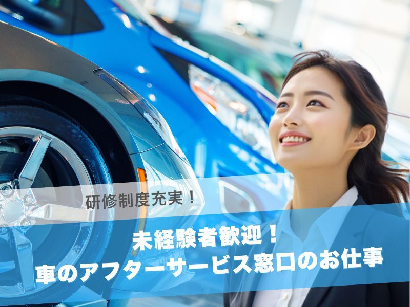 富士自動車株式会社 Volkswagen福岡の求人・転職情報