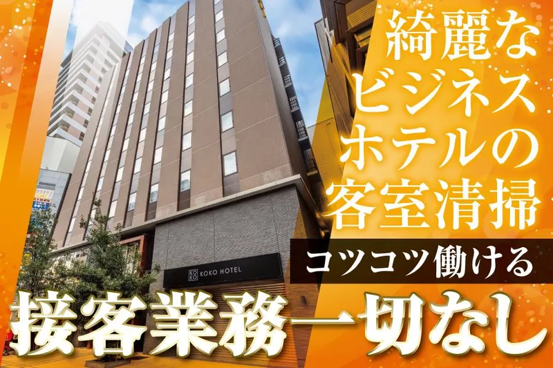 ケーファクトリーのアルバイト・バイト求人情報
