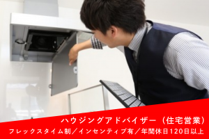 トヨタウッドユーホーム株式会社の求人・転職情報