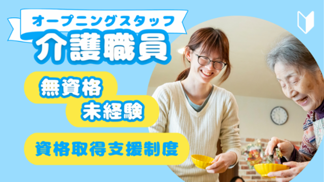 メディカル・ケア・サービス株式会社の求人・転職情報