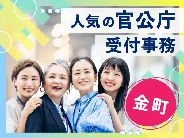 株式会社ヒューマントラストの求人・転職情報