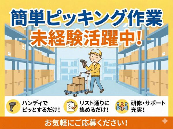 株式会社フロンティアのアルバイト・バイト求人情報-02