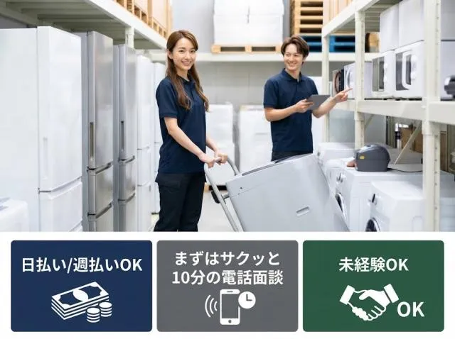 戦力エージェント株式会社