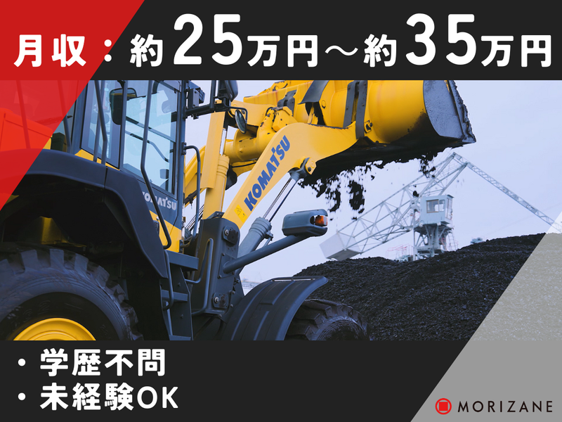 森実運輸株式会社の求人・転職情報
