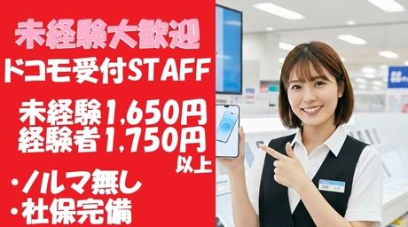 株式会社マイクロハウスの派遣求人情報