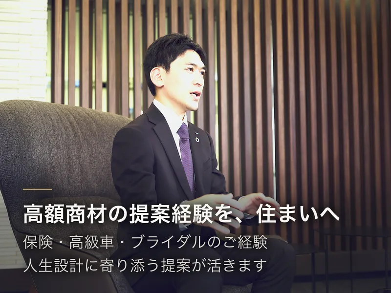 ミサワホーム株式会社　町田支店のアルバイト・バイト求人情報