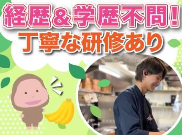 山の猿　函館昭和店のアルバイト・バイト求人情報-02