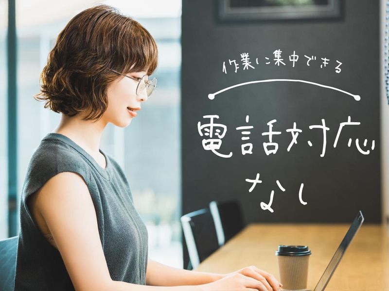 トランスコスモス株式会社の求人・転職情報