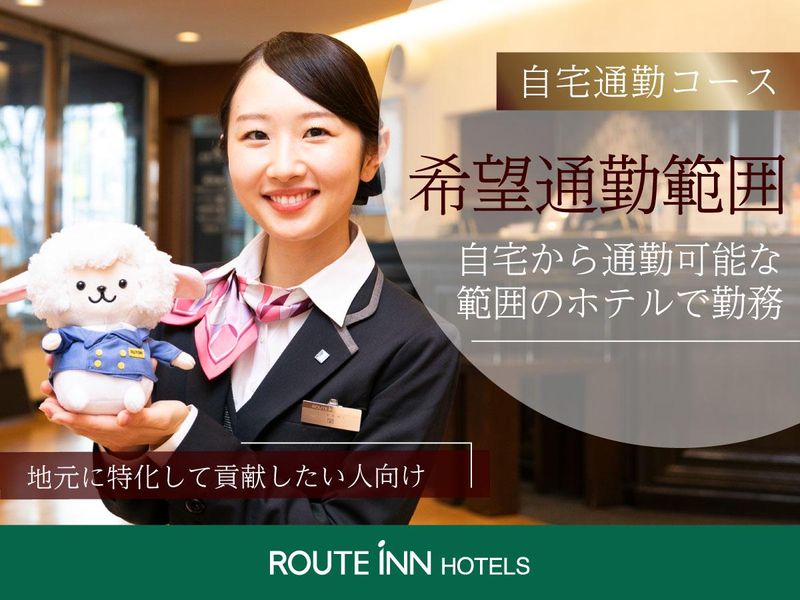 ルートインジャパン株式会社