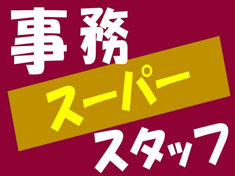 株式会社ジョブ九州のアルバイト・バイト求人情報-03
