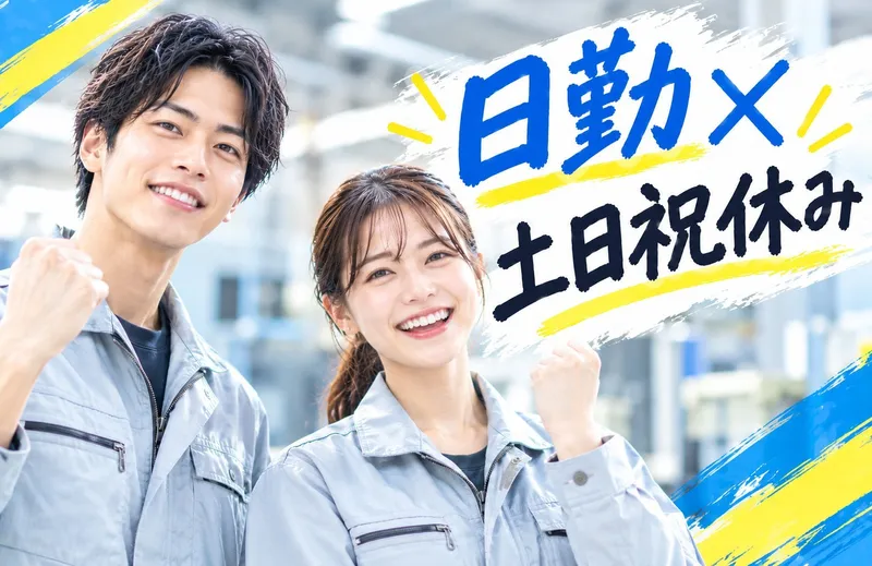 西日本ブレーンサービス株式会社 久留米営業所のアルバイト・バイト求人情報