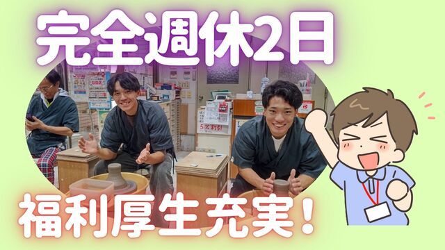 テイクオフ株式会社　放課後等デイサービスあそまな・三崎の求人・転職情報