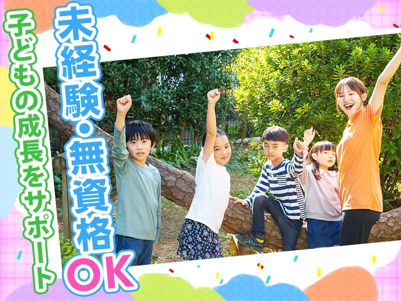 出雲放課後ひろば(株式会社東急キッズベースキャンプ)のアルバイト・バイト求人情報-12