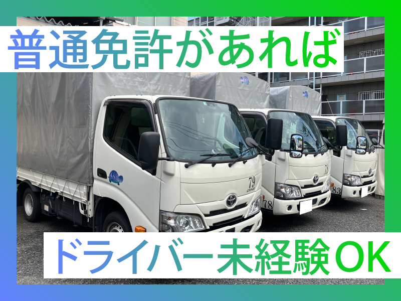 株式会社アストラストのアルバイト・バイト求人情報-02