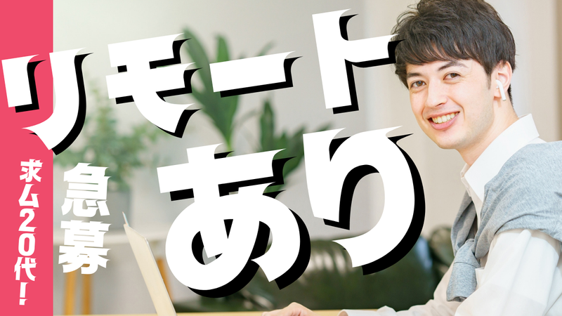 株式会社ムーヴスの求人・転職情報