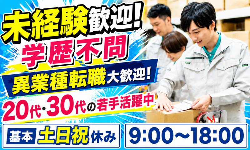 株式会社ベルグレイス-0001の求人・転職情報