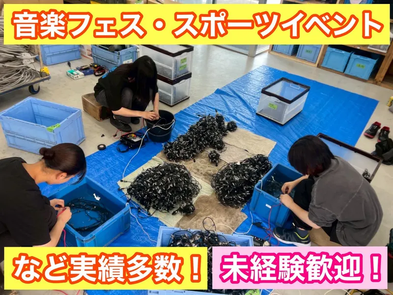 株式会社タットムの求人・転職情報