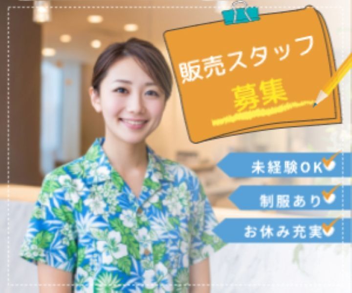 株式会社沖縄コールスタッフサービスのアルバイト・バイト求人情報-01