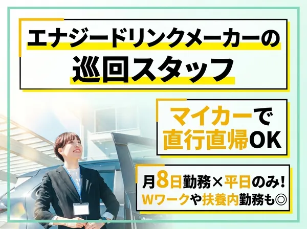 フィクスコミュニケーションズ株式会社の求人・転職情報