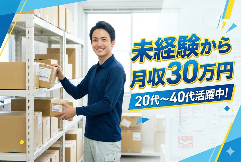 インプルーブ株式会社の求人・転職情報