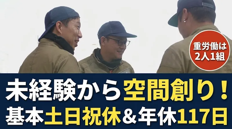 株式会社レストの求人・転職情報