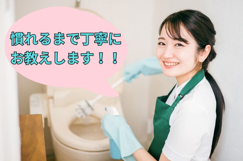 新日本ビルサービス株式会社のアルバイト・バイト求人情報-02