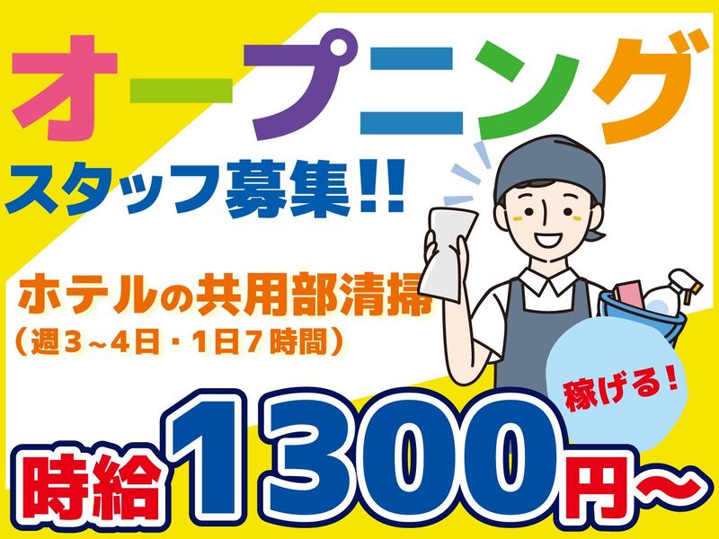 株式会社マルキョウ商事:京都市下京区烏丸通の派遣求人情報