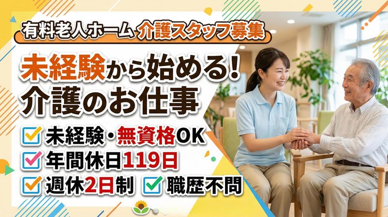 株式会社ウキシロケアセンターの求人・転職情報