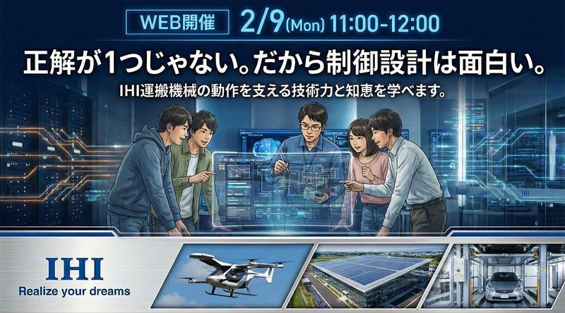 ＩＨＩ運搬機械株式会社