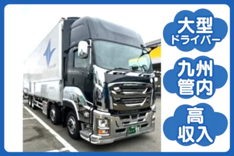 株式会社トランスライナーの求人・転職情報